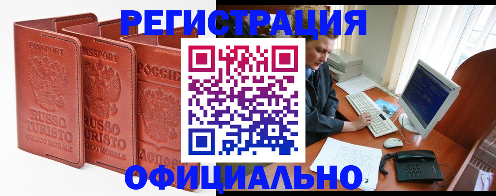 где прописаться в Дзержинске