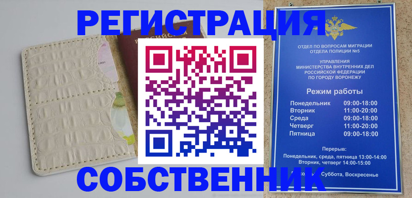 прописка гарантия в Дзержинске