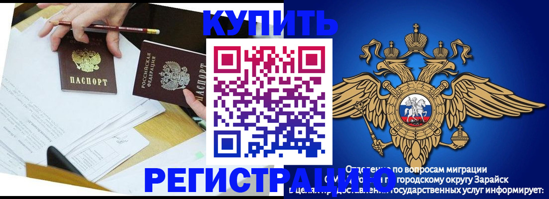 прописка от собственника в Дзержинске